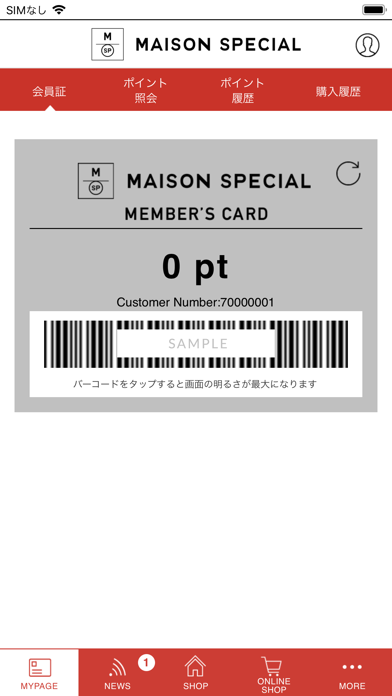 MAISON SPECIAL オフィシャルメンバーズアプリ screenshot 2