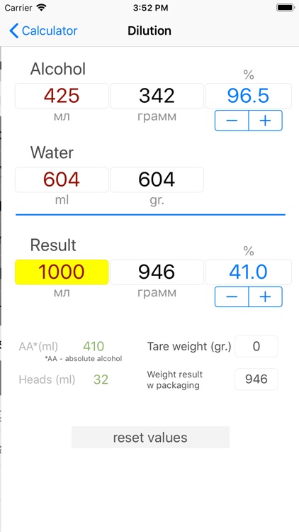 Калькулятор Спирта