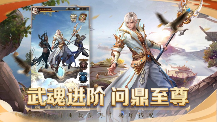 斗罗风云-重现斗罗之路