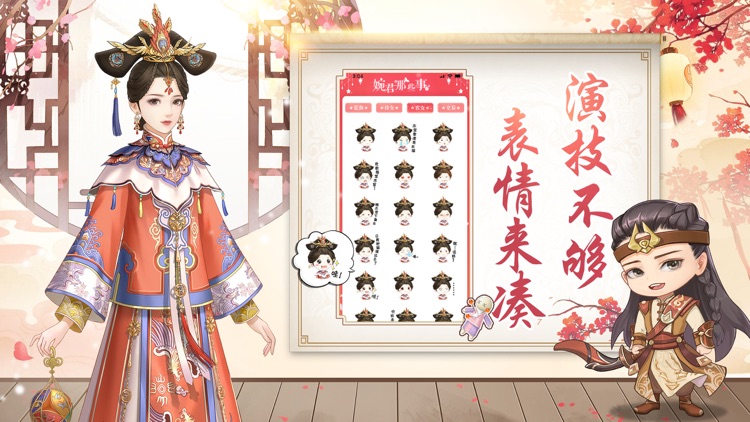 婉君那些事-后宫众生相 screenshot-4