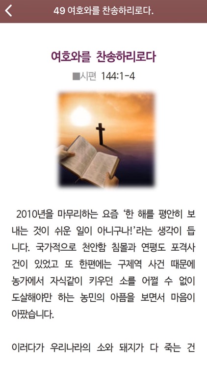 안영대목사 설교앱(신탄제일교회 담임)