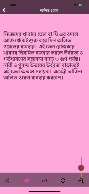 Bangali Ayurvedic Remedies(圖8)-速報App