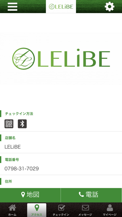 LELiBE 「公式アプリ」 screenshot 4