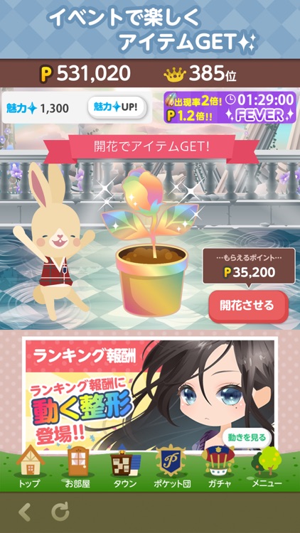 ポケットランド screenshot-3