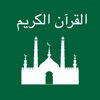 Arabic Quran Offline