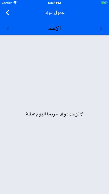 مدرسة براعم الرحمن الابتدائية screenshot-3