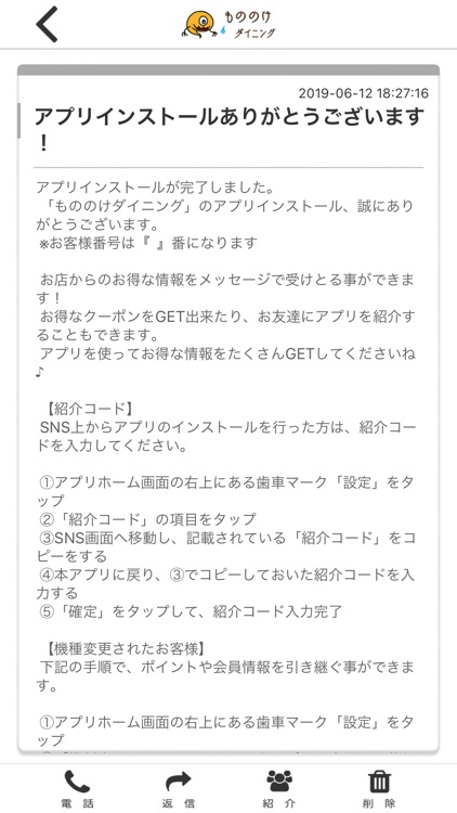 もののけダイニング　株式会社エムズダイニング