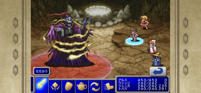 ‎FINAL FANTASY (Old Ver.) Screenshot