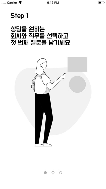 비하인드 behind - 취업 재직자 상담