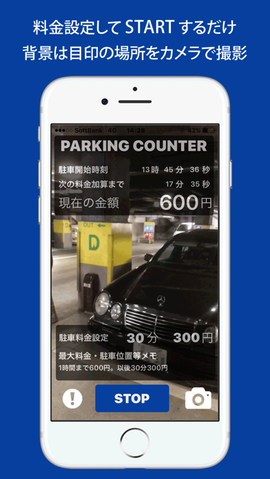 PARKING COUNTER～駐車料金い... screenshot1
