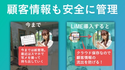 LiME(ライム) screenshot1