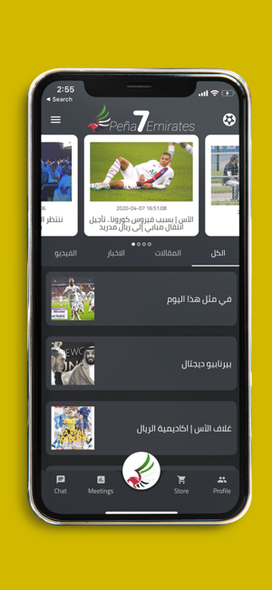 Pena7Emirates(圖1)-速報App