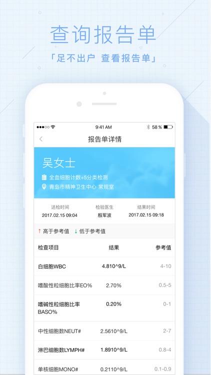 慧医 — 预约挂号便捷就诊平台 screenshot-3