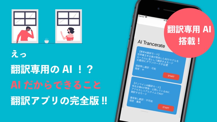 AI Translater App