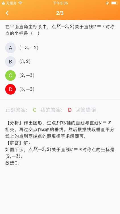 学吧课堂 screenshot-3