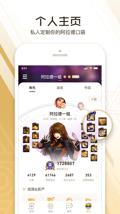 DNF助手