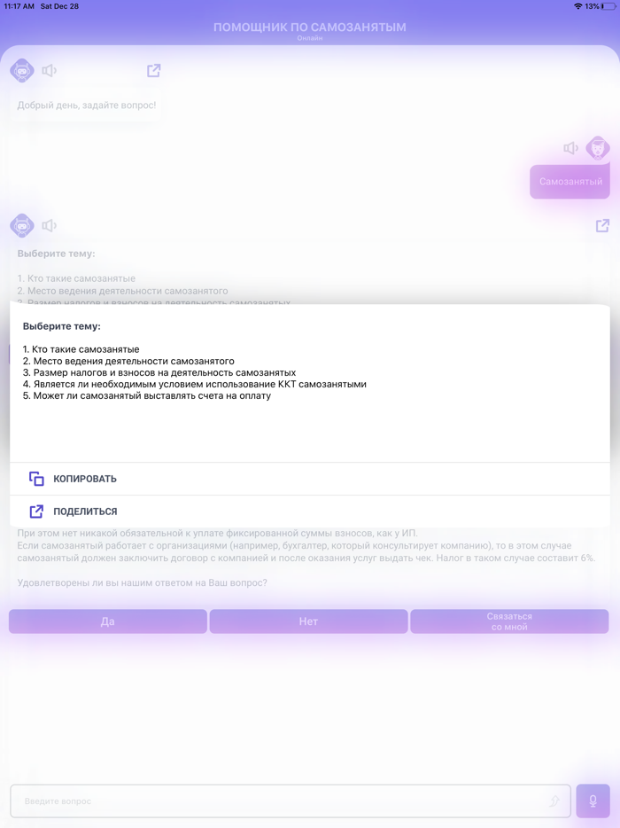 Чатналог.рф