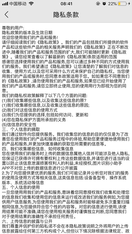 图片识别小助手 screenshot-4