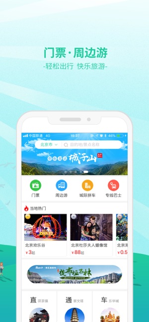 Bus365汽车票(圖5)-速報App