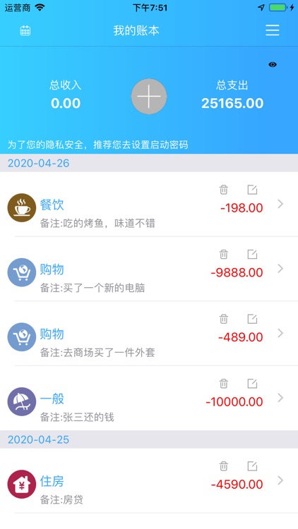 交易猫-安全记录交易,放心使用