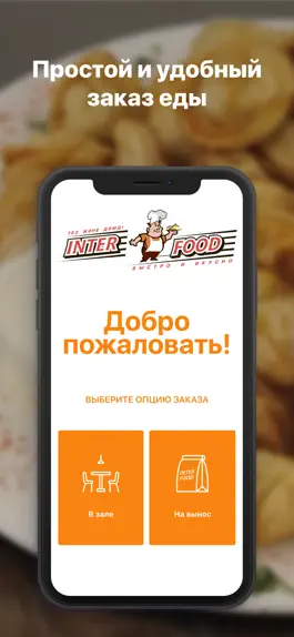 Game screenshot Interfood mod apk