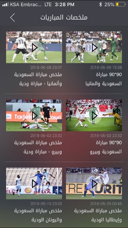 Dawri Plus - دوري بلس screenshot-9