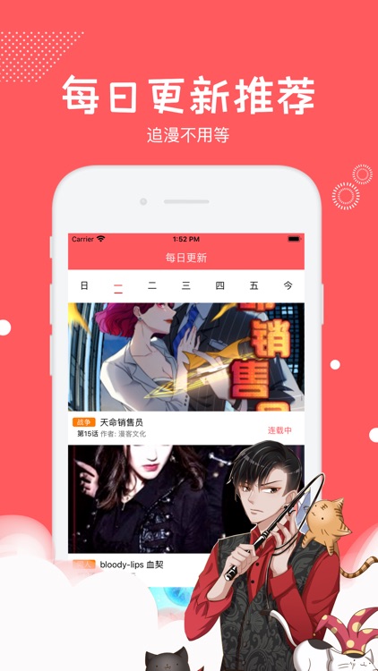 小柒追漫画—精彩新番大盘点