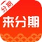 月光侠分期- 官方出品,好借钱!
