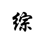 日本综艺