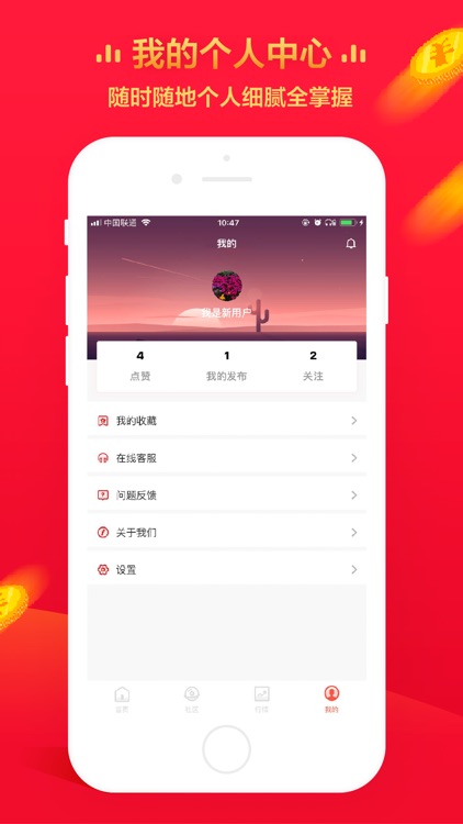 亿宏股票 screenshot-4