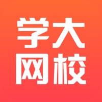 学大网校 pour PC