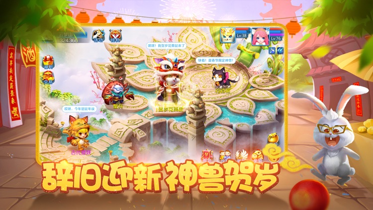 天书奇谈手游