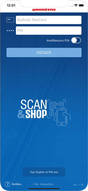 Scan&Shop Masoutis