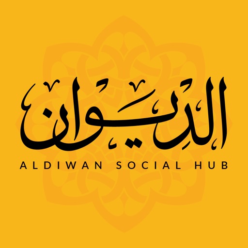 تطبيق الديوان