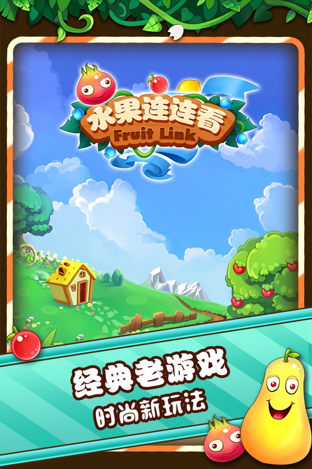Fruit Link - Pair Match Puzzle screenshot 3