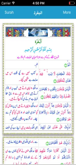 Game screenshot Quran Pak Urdu Translation mod apk