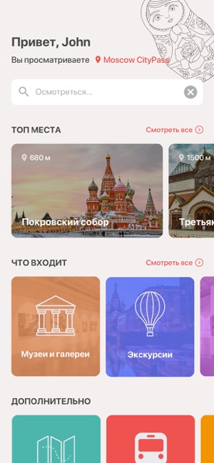 Russia CityPass(圖3)-速報App