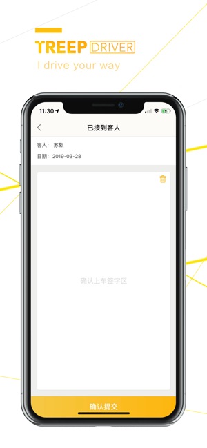 Treep Staff(圖4)-速報App