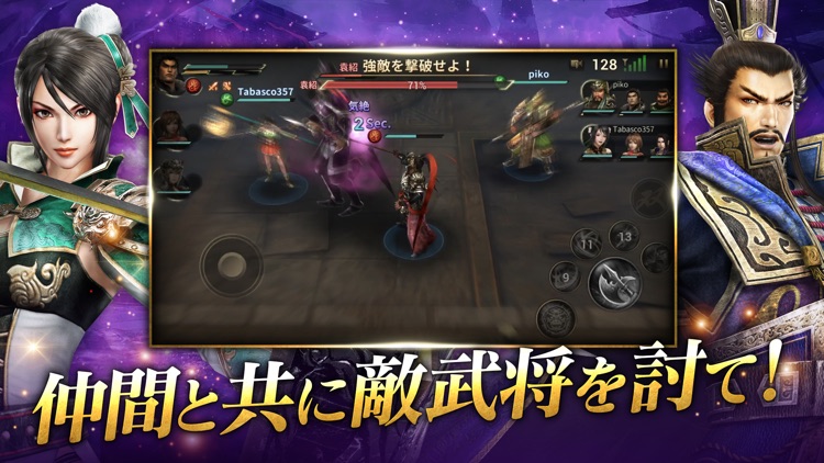 真・三國無双 斬