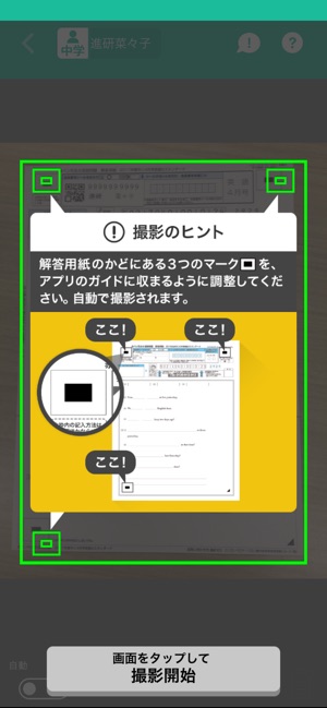 赤ペン 提出カメラ をapp Storeで