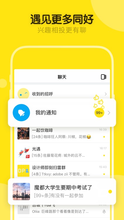 即刻 - 看点好东西 screenshot-4