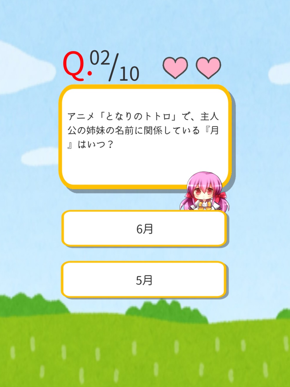 ヤンデレadv たのしい かんたんクイズ Free Download App For Iphone Steprimo Com