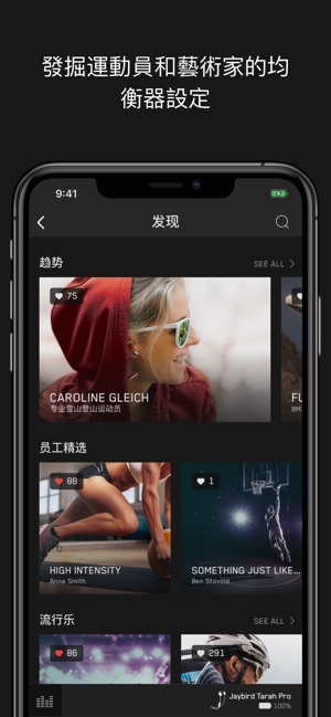 Jaybird MySound(圖3)-速報App