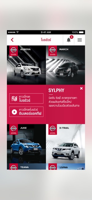 Nissan Innovation(圖5)-速報App