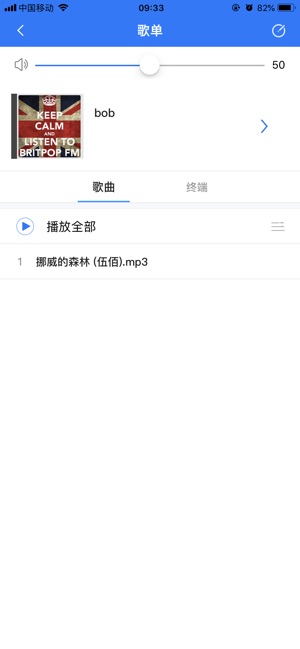 IP智能广播(圖4)-速報App