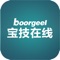 宝技在线APP是一款提供实时查询车机位置,查看历史轨迹的APP,可以通过手机端发送命令到设备,进而控制设备的状态,可以保障良好的车辆安全。
