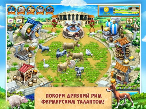 Farm Frenzy 3 Ancient Rome HD для iPad