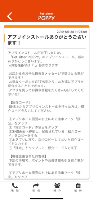 Pet sitter POPPY(圖3)-速報App