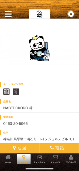 NABEDOKORO　縁(圖4)-速報App