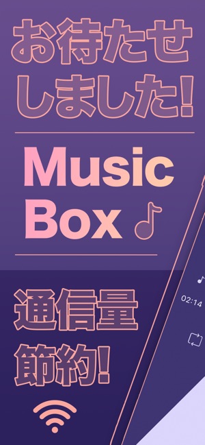 Music Box 人気の音楽アプリ をapp Storeで